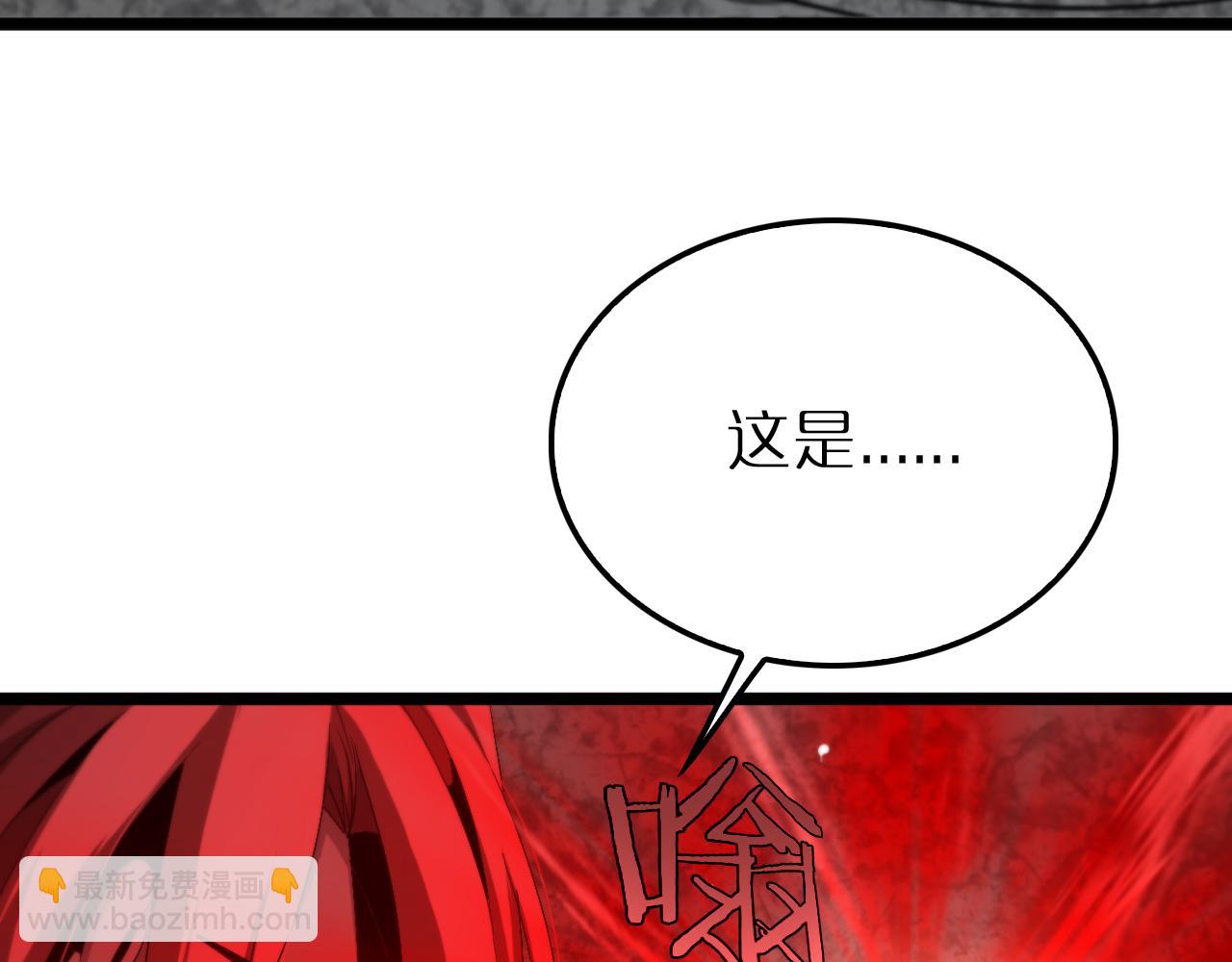 🍲诸界末日在线 第232话 安娜与死神 第8页