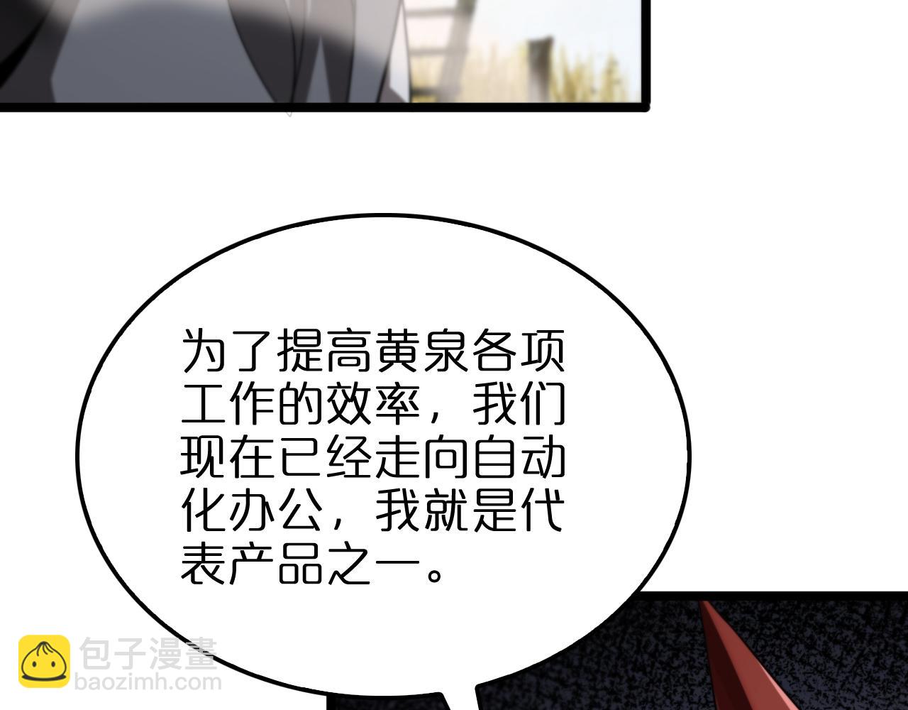🍲诸界末日在线 第234话 愿力审判机 第10页