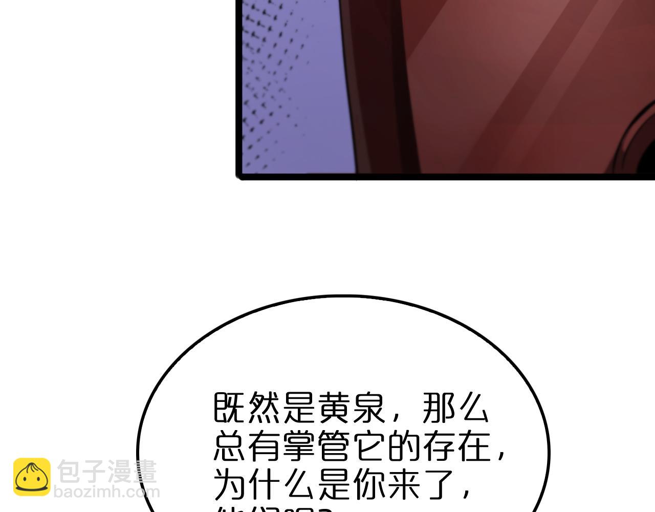 🍲诸界末日在线 第234话 愿力审判机 第12页