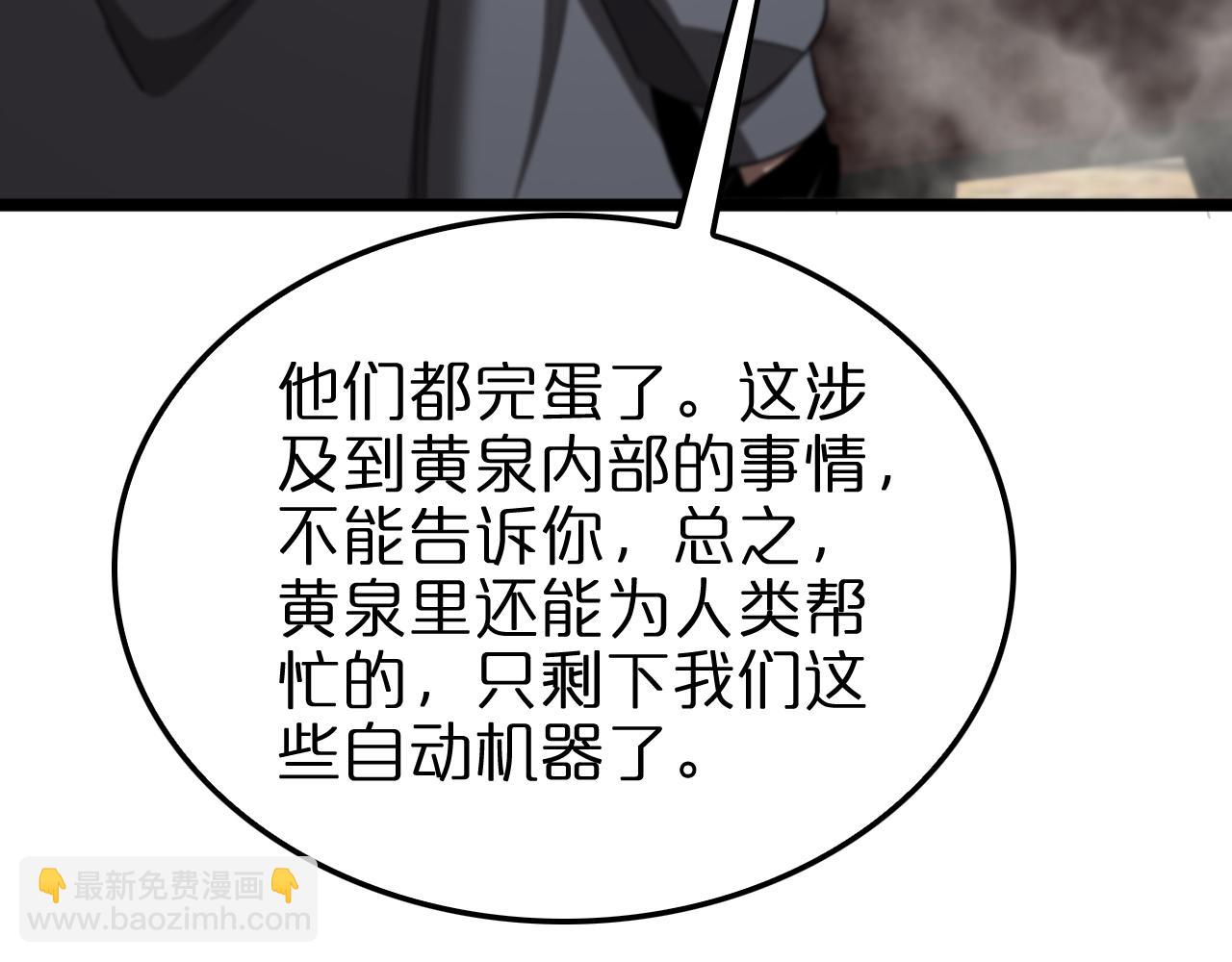 🍲诸界末日在线 第234话 愿力审判机 第15页