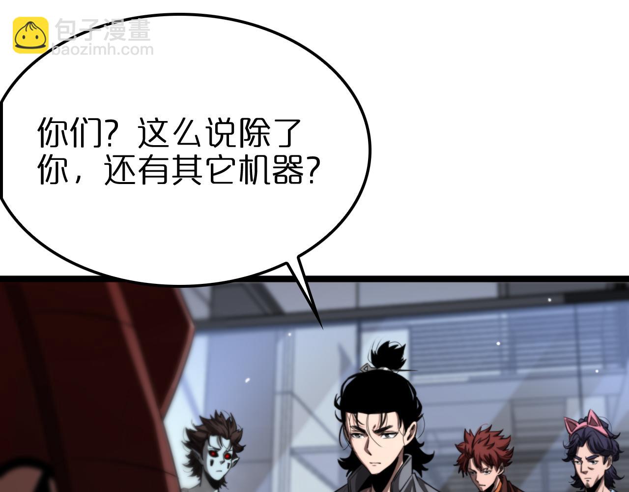 🍲诸界末日在线 第234话 愿力审判机 第16页