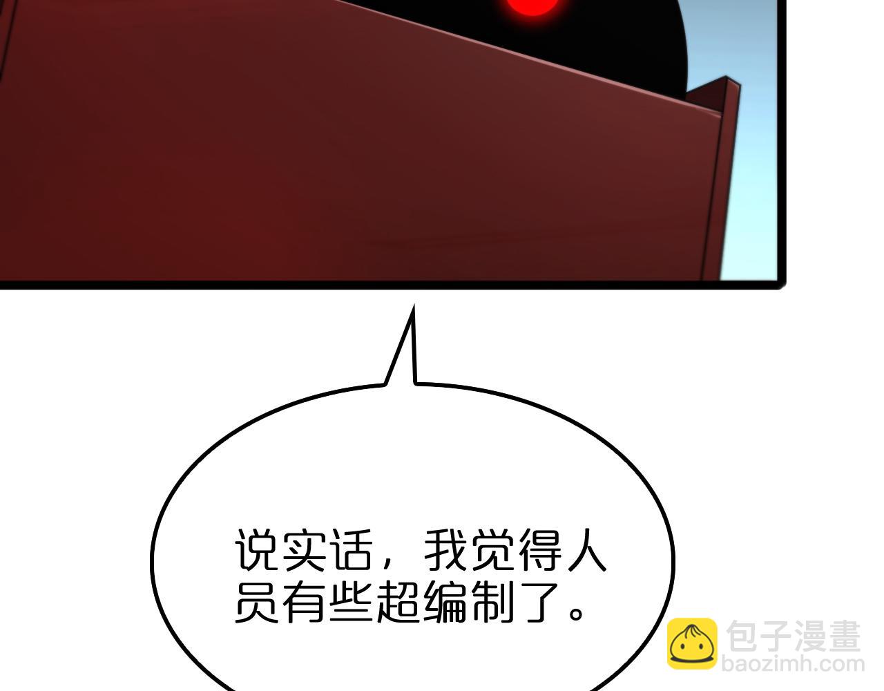 🍲诸界末日在线 第234话 愿力审判机 第19页