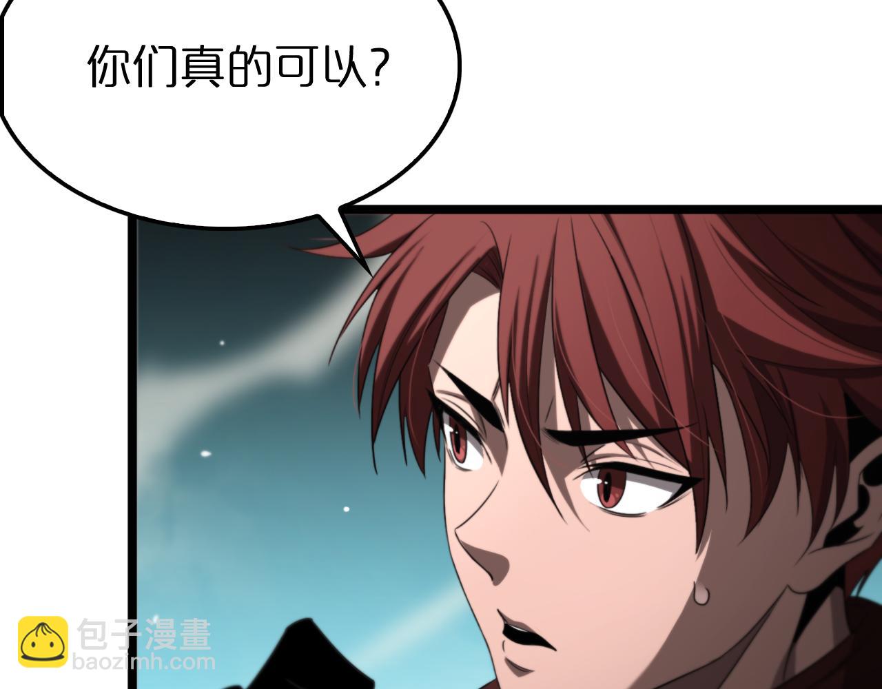 🍲诸界末日在线 第234话 愿力审判机 第29页