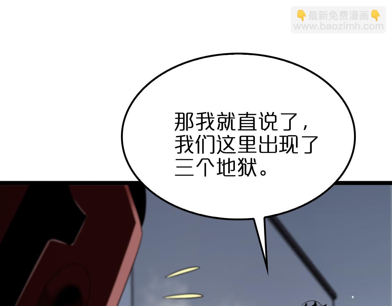 🍲诸界末日在线 第234话 愿力审判机 第34页