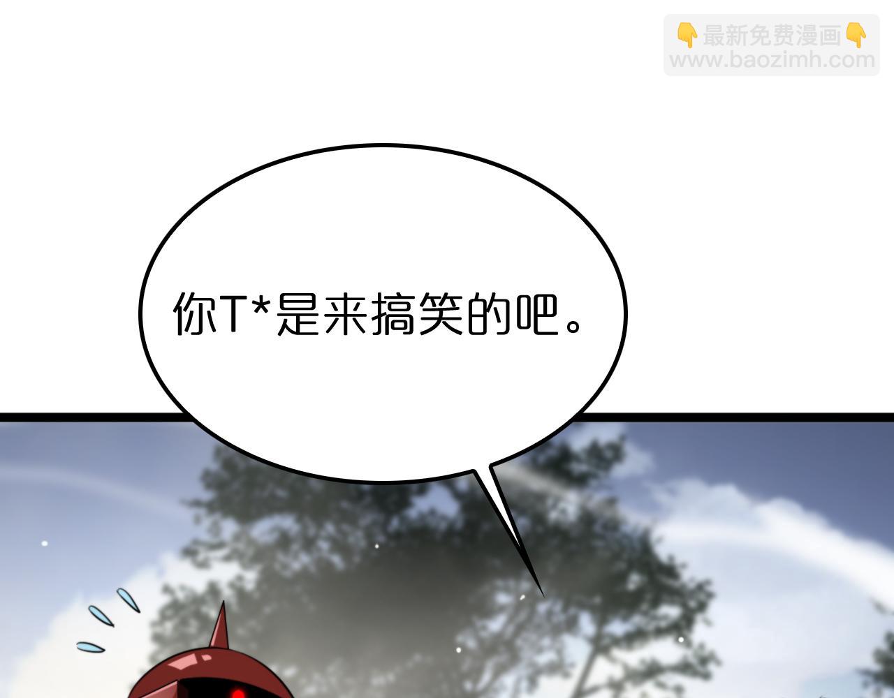 🍲诸界末日在线 第234话 愿力审判机 第37页