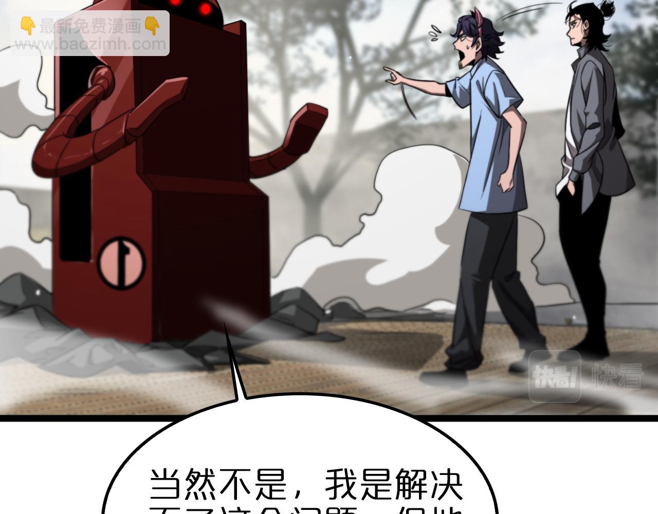 🍲诸界末日在线 第234话 愿力审判机 第38页
