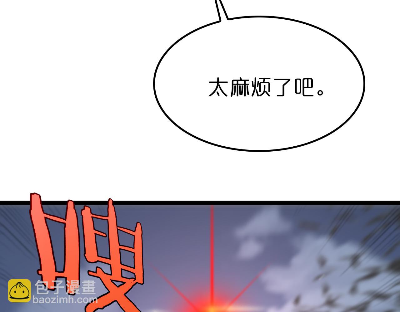 🍲诸界末日在线 第234话 愿力审判机 第43页