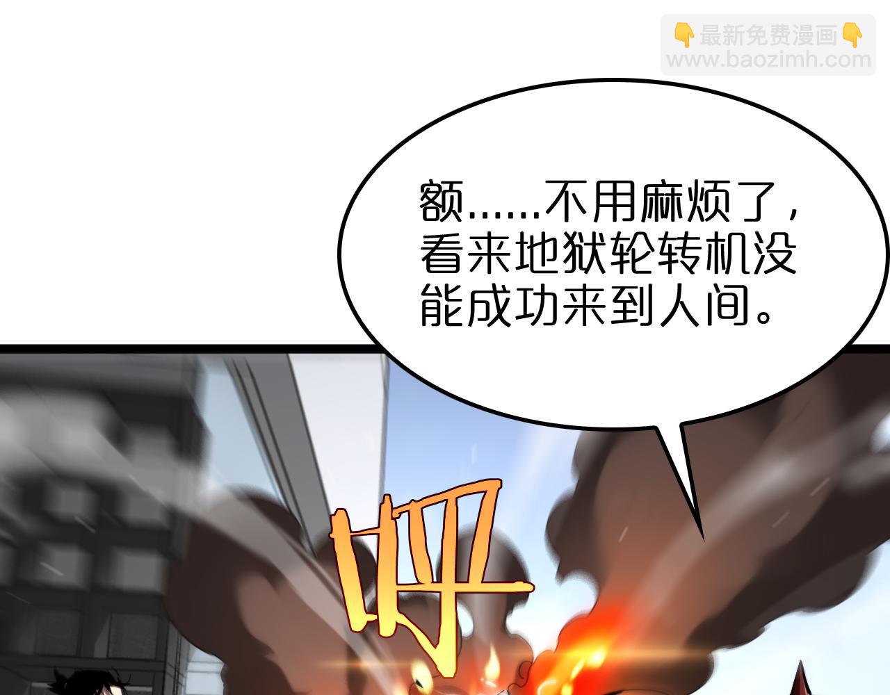 🍲诸界末日在线 第234话 愿力审判机 第49页