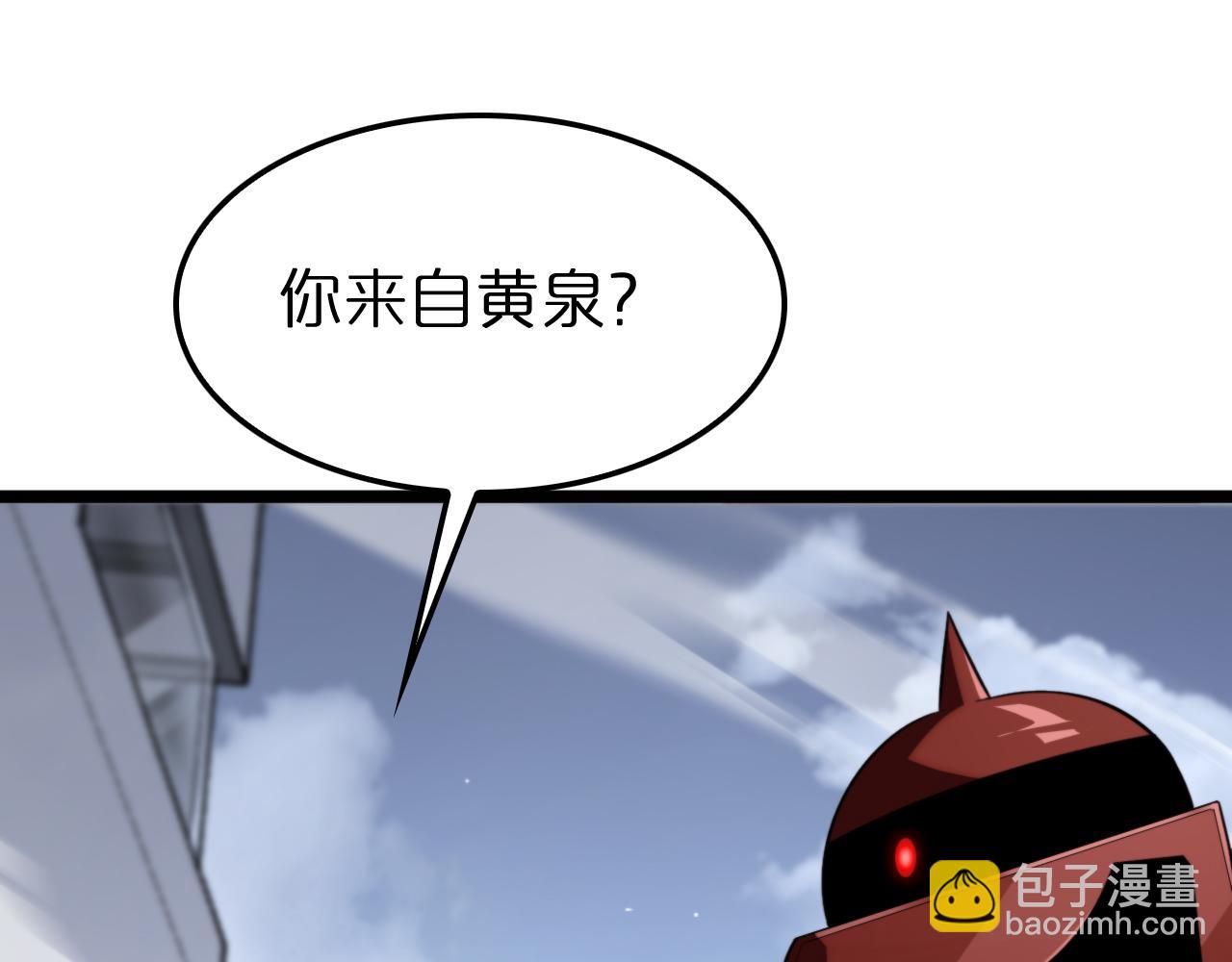 🍲诸界末日在线 第234话 愿力审判机 第5页