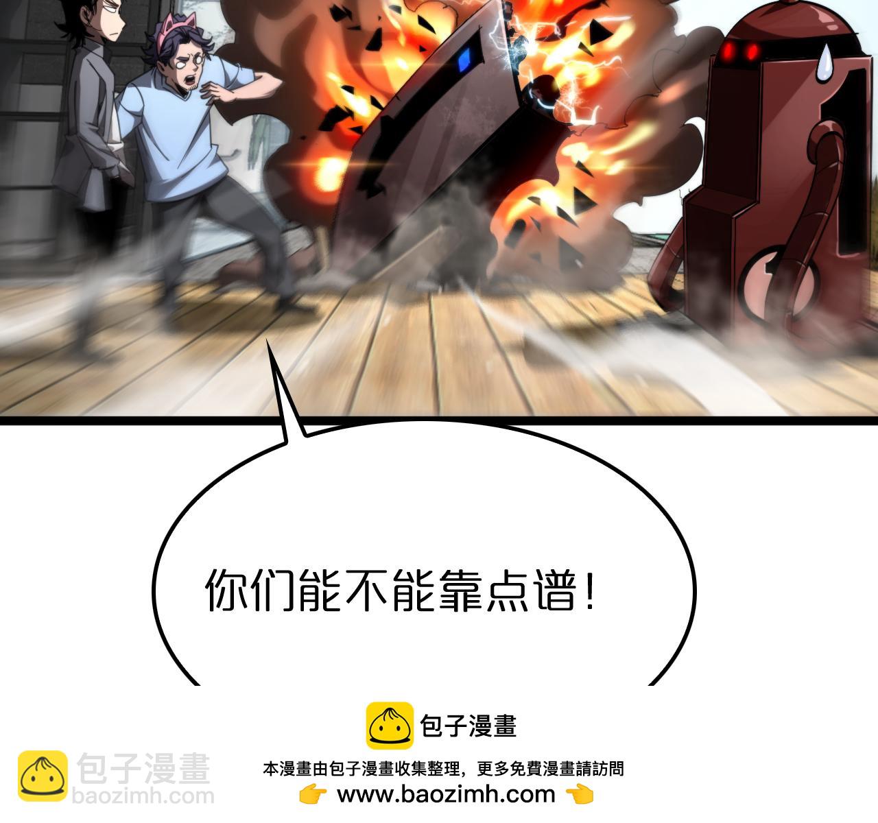 🍲诸界末日在线 第234话 愿力审判机 第50页