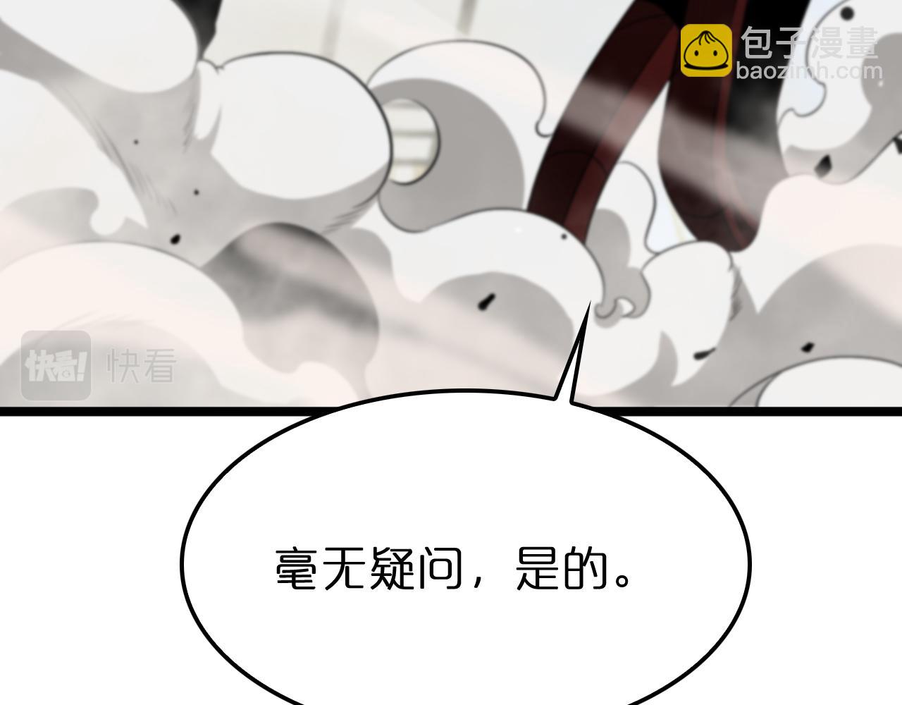🍲诸界末日在线 第234话 愿力审判机 第7页