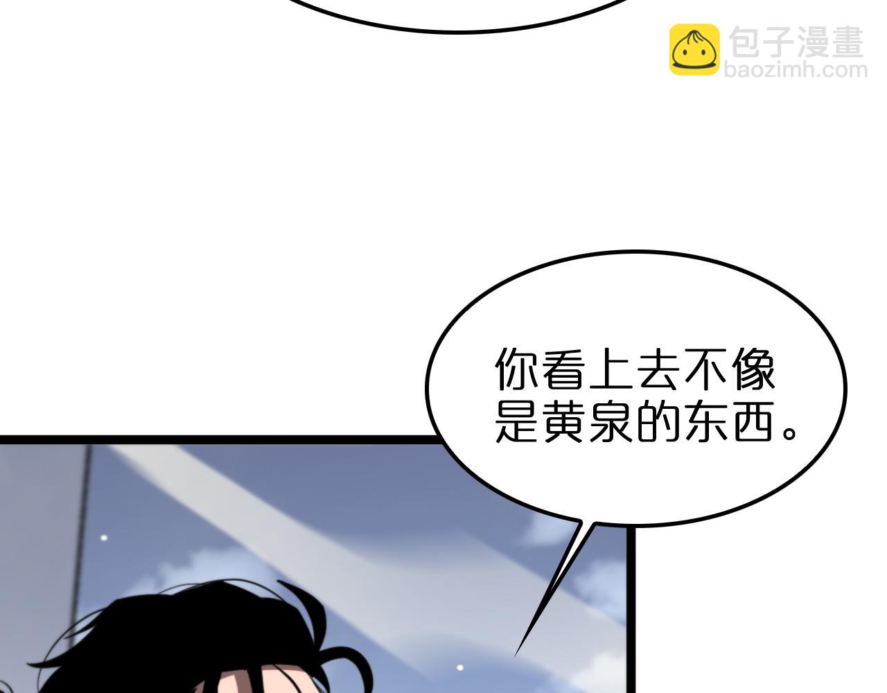 🍲诸界末日在线 第234话 愿力审判机 第8页