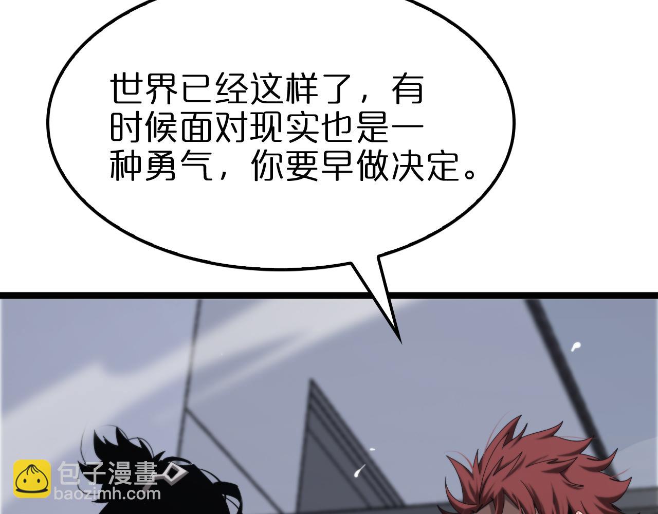 🍲诸界末日在线 第236话 众生同调奥秘 第14页