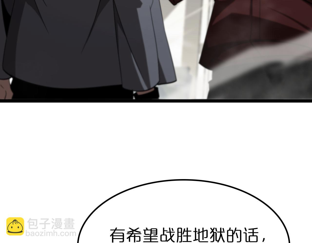 🍲诸界末日在线 第236话 众生同调奥秘 第16页