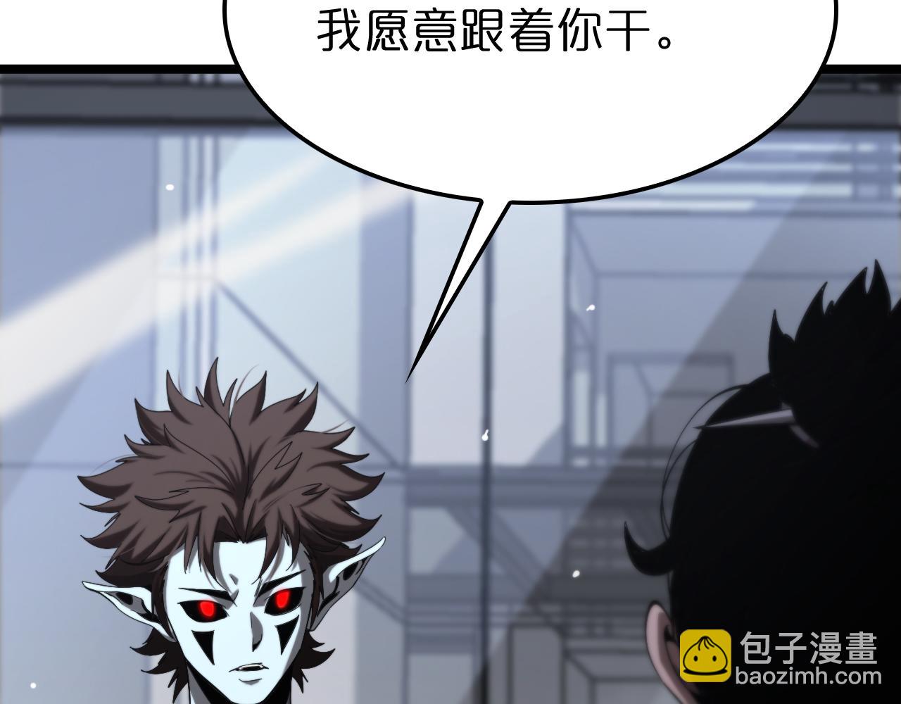 🍲诸界末日在线 第236话 众生同调奥秘 第17页