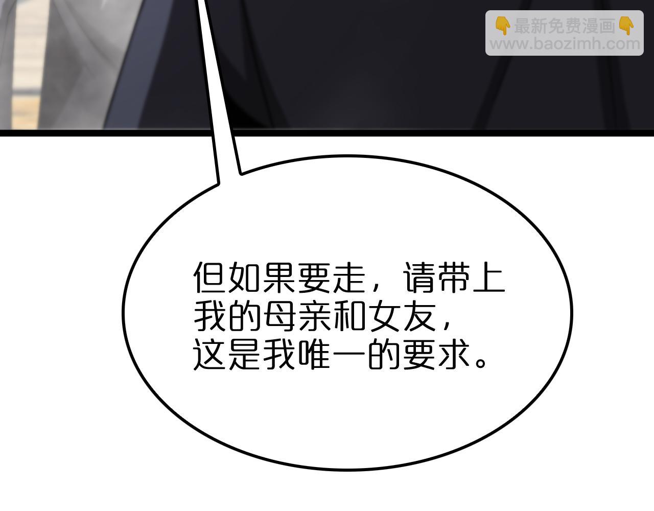 🍲诸界末日在线 第236话 众生同调奥秘 第19页