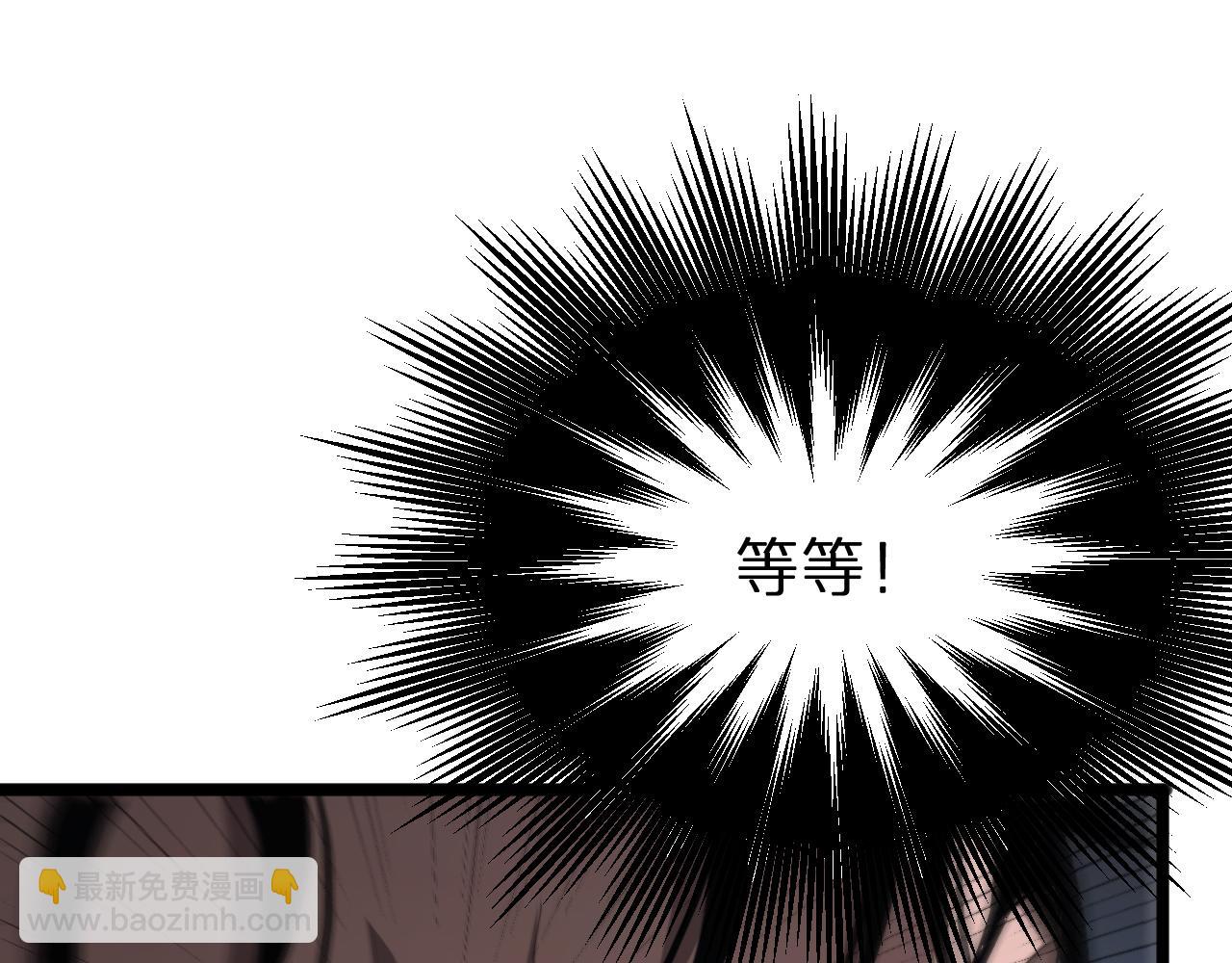 🍲诸界末日在线 第236话 众生同调奥秘 第28页