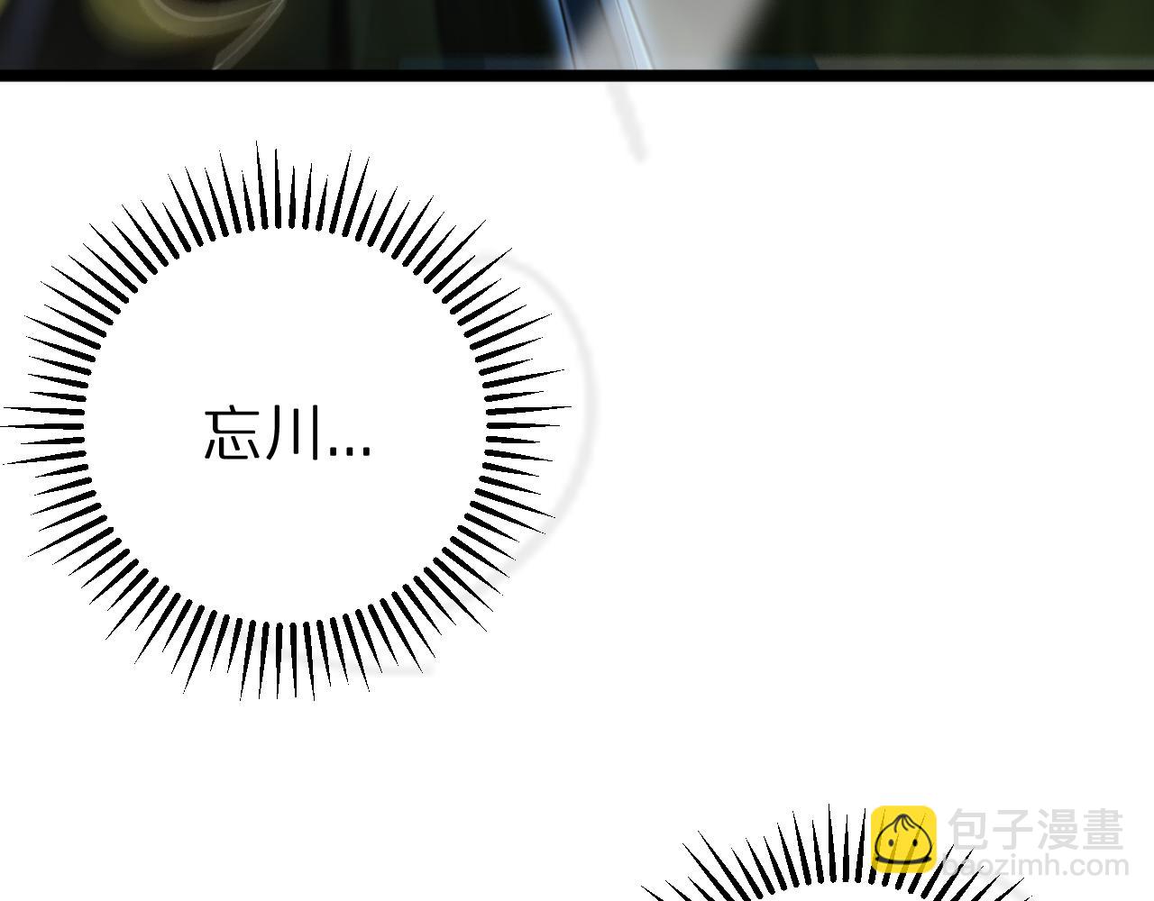 🍲诸界末日在线 第236话 众生同调奥秘 第32页