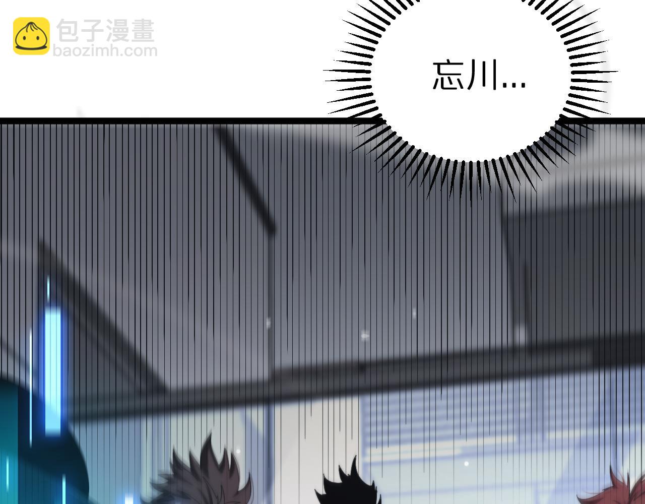 🍲诸界末日在线 第236话 众生同调奥秘 第33页