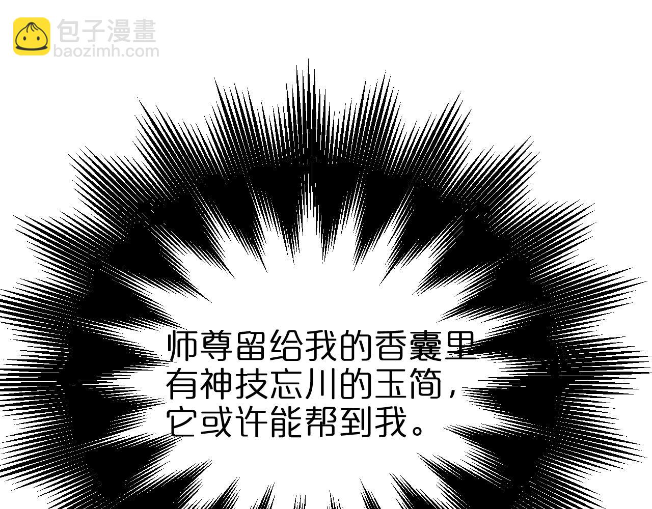 🍲诸界末日在线 第236话 众生同调奥秘 第36页