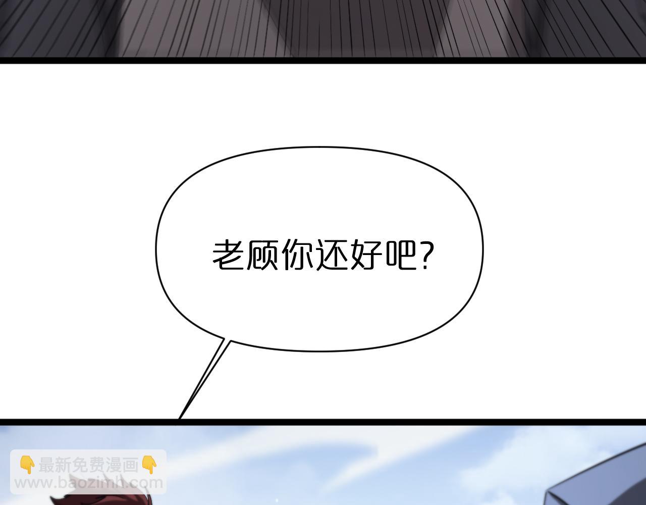 🍲诸界末日在线 第236话 众生同调奥秘 第39页