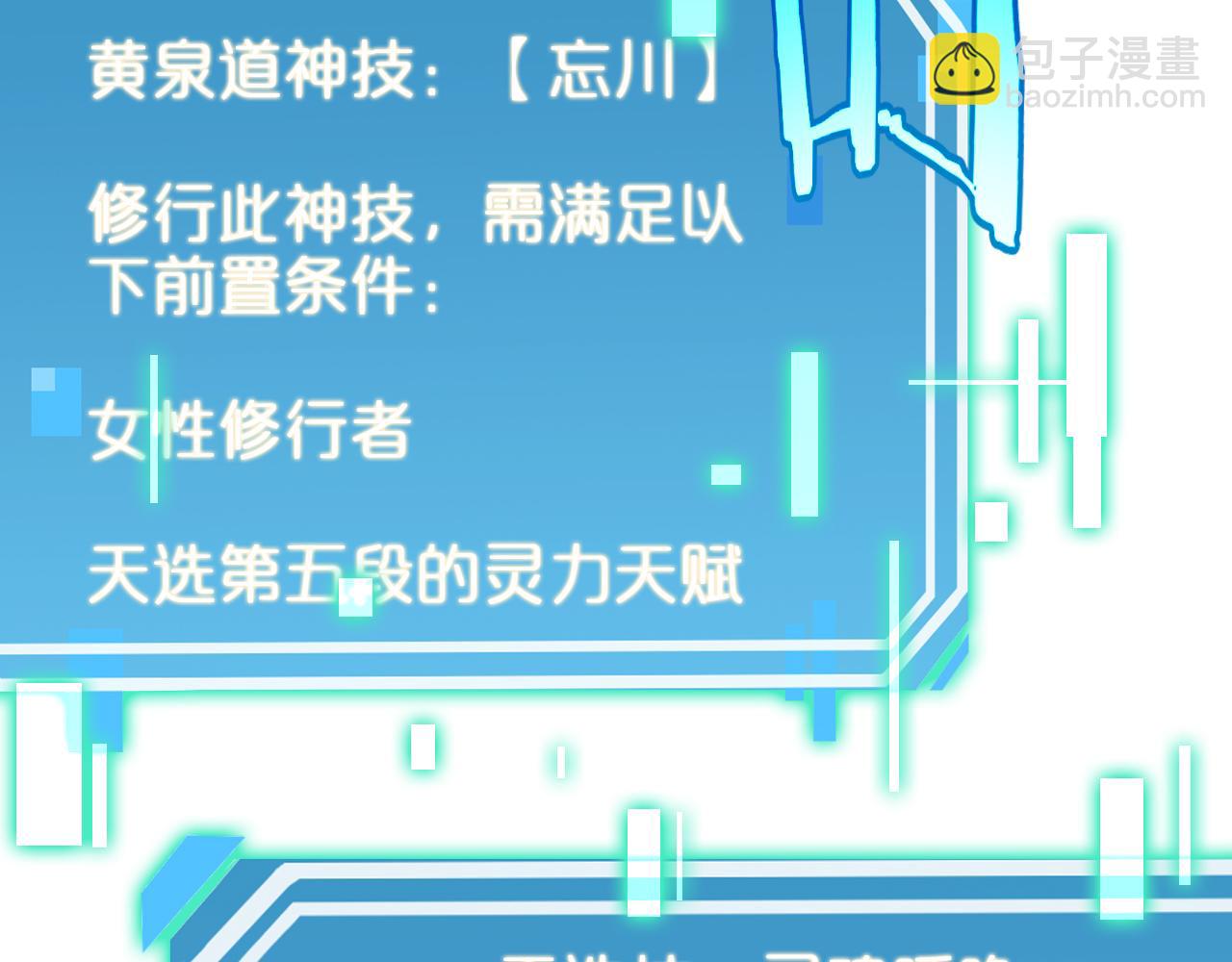 🍲诸界末日在线 第236话 众生同调奥秘 第45页