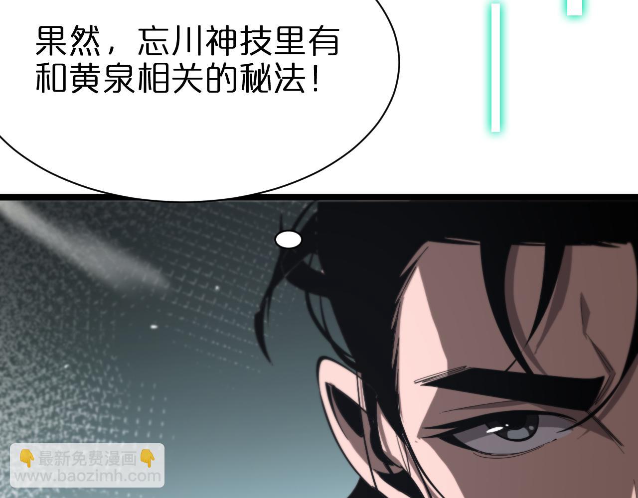 🍲诸界末日在线 第236话 众生同调奥秘 第47页