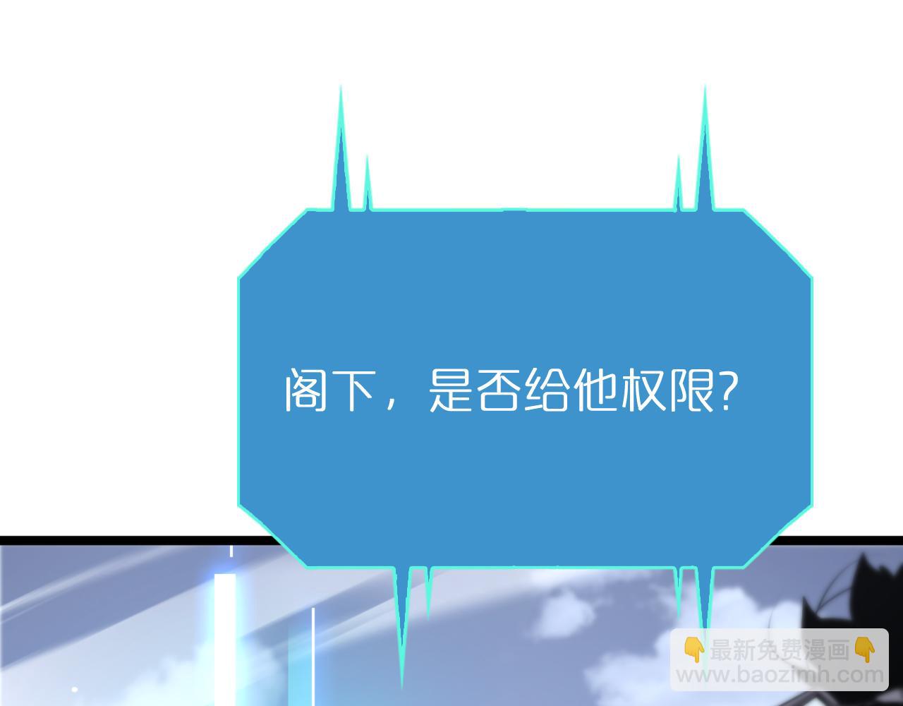 🍲诸界末日在线 第236话 众生同调奥秘 第8页