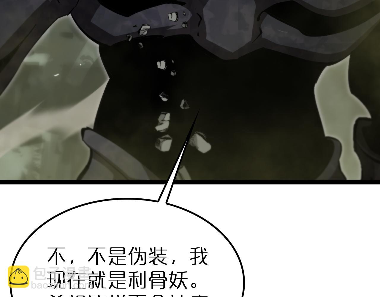 🍲诸界末日在线 第238话 杀魔神 第10页