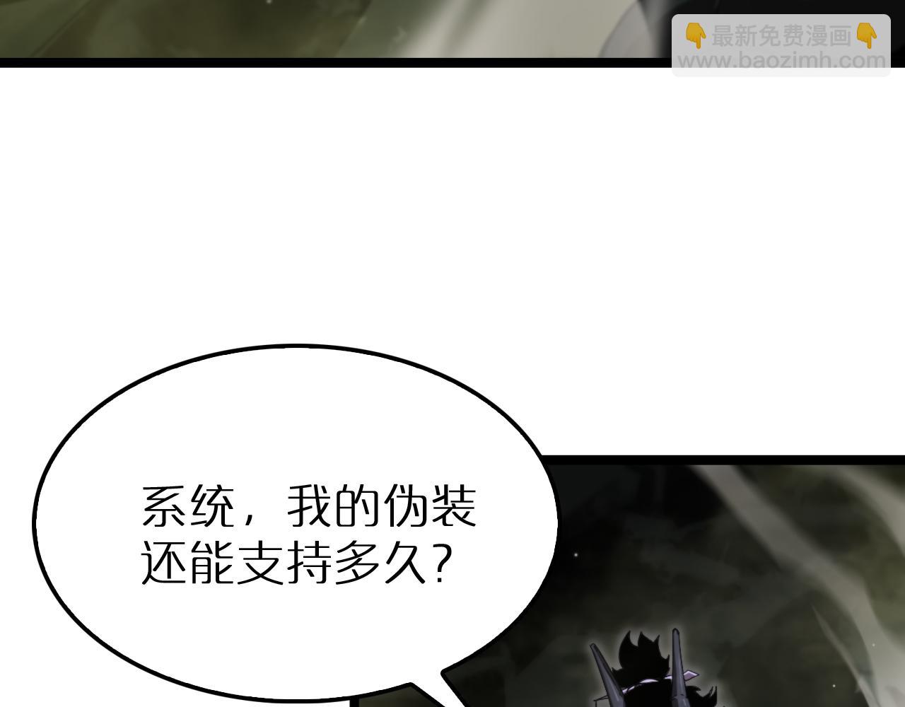 🍲诸界末日在线 第238话 杀魔神 第15页