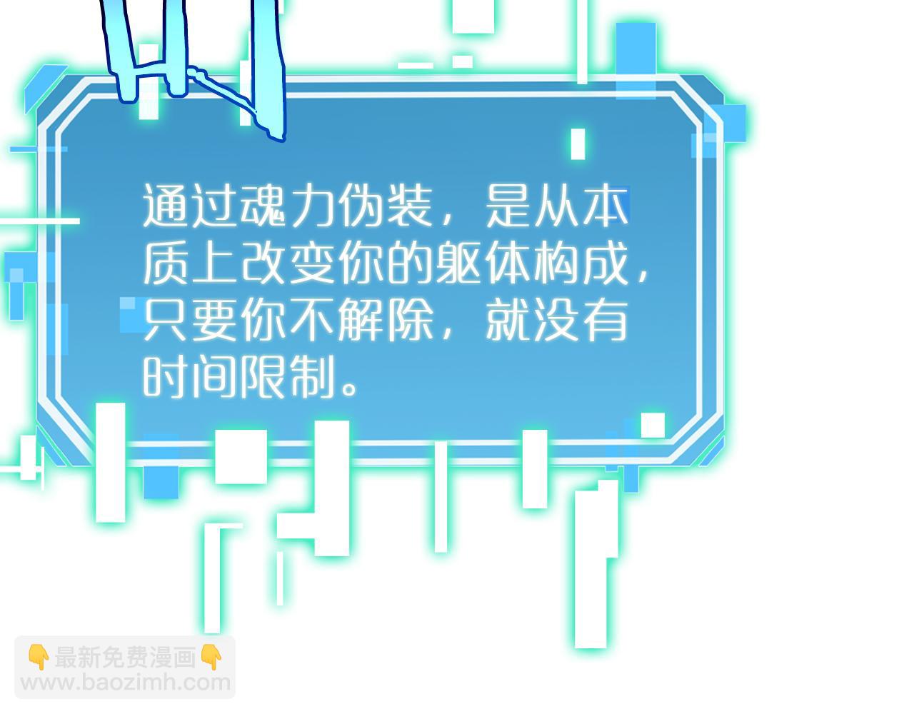 🍲诸界末日在线 第238话 杀魔神 第17页