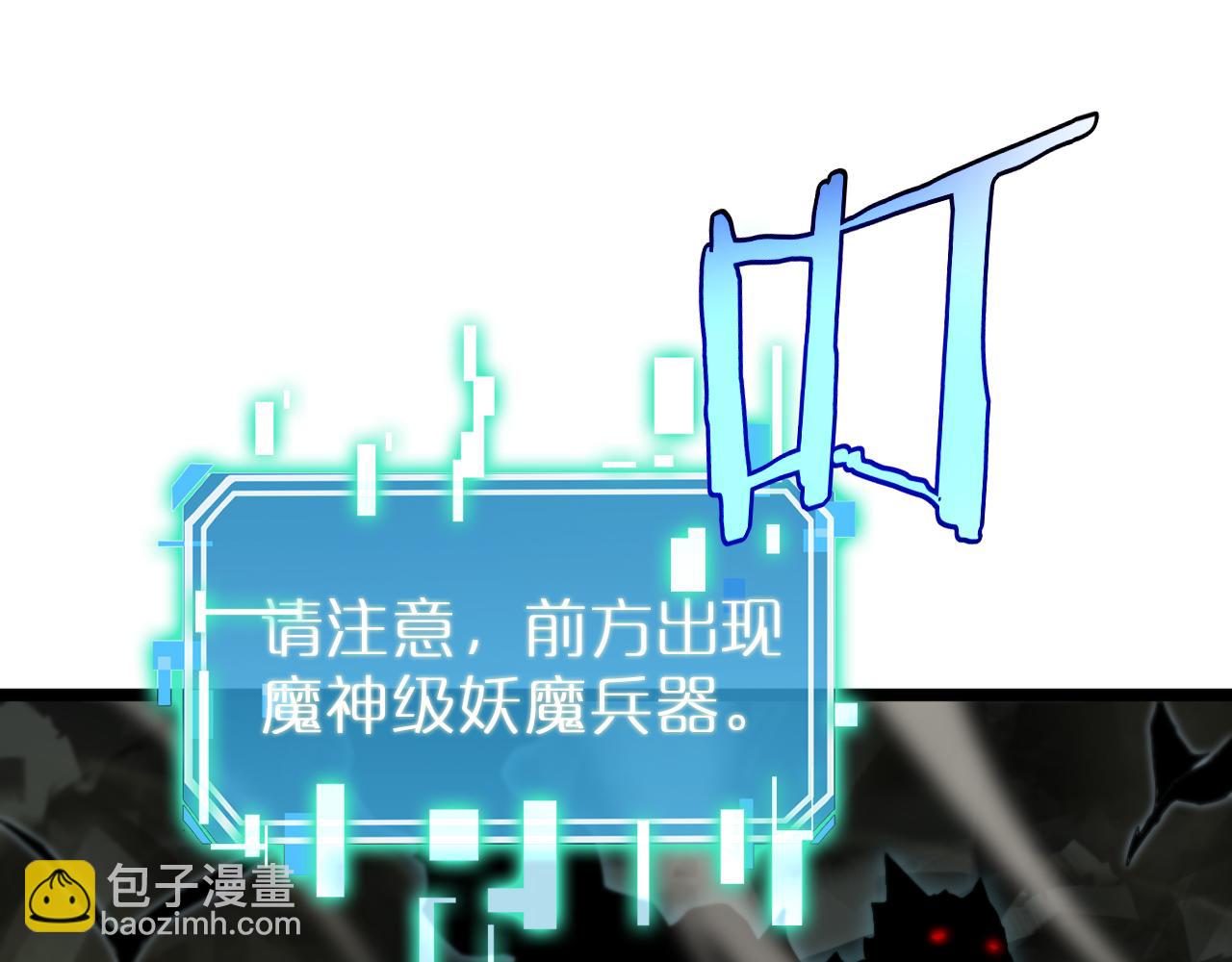 🍲诸界末日在线 第238话 杀魔神 第18页