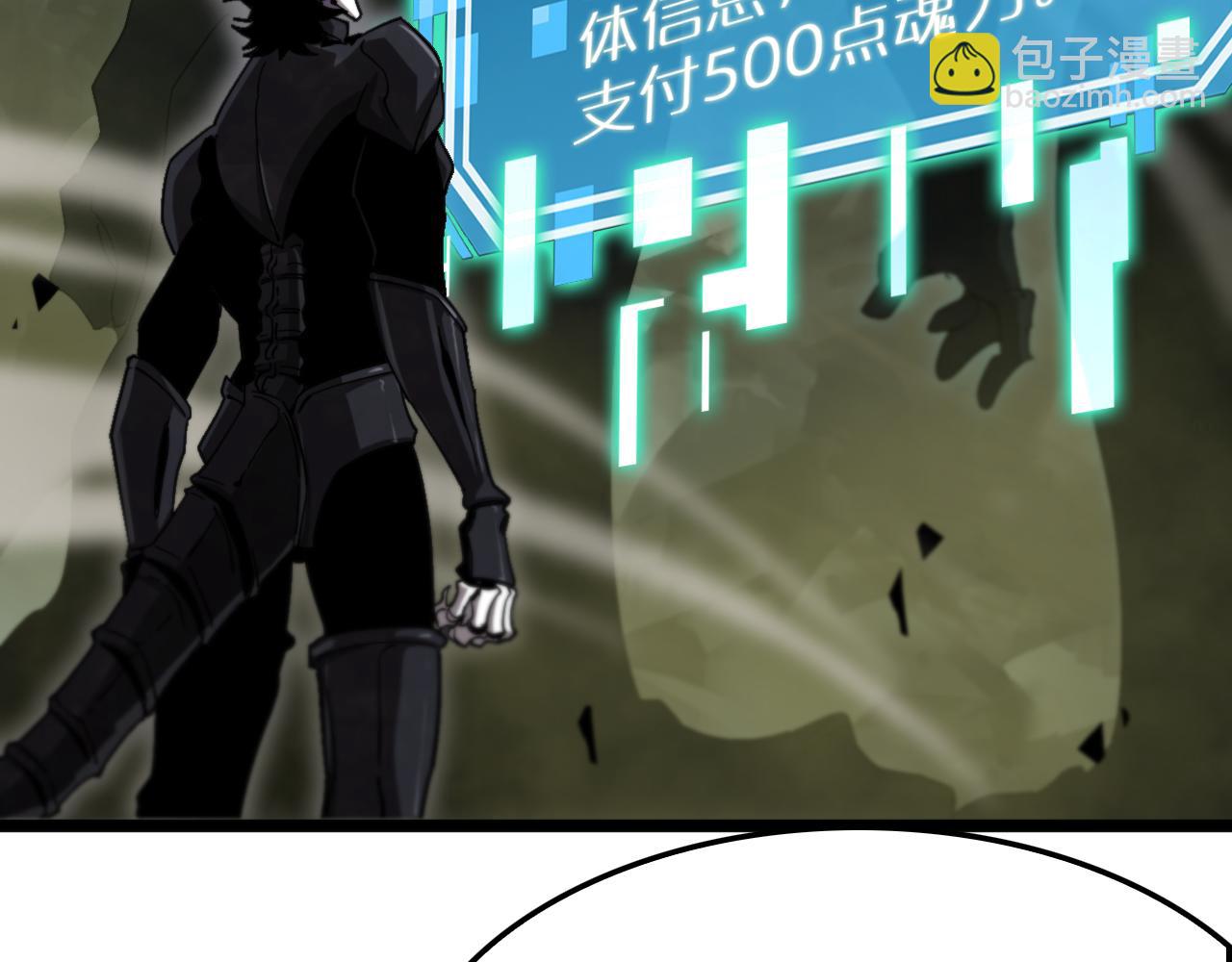 🍲诸界末日在线 第238话 杀魔神 第20页