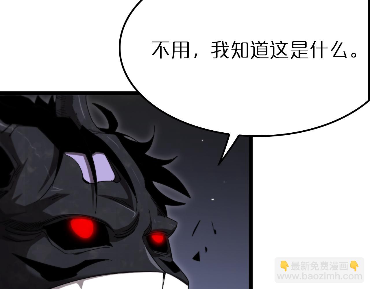 🍲诸界末日在线 第238话 杀魔神 第21页