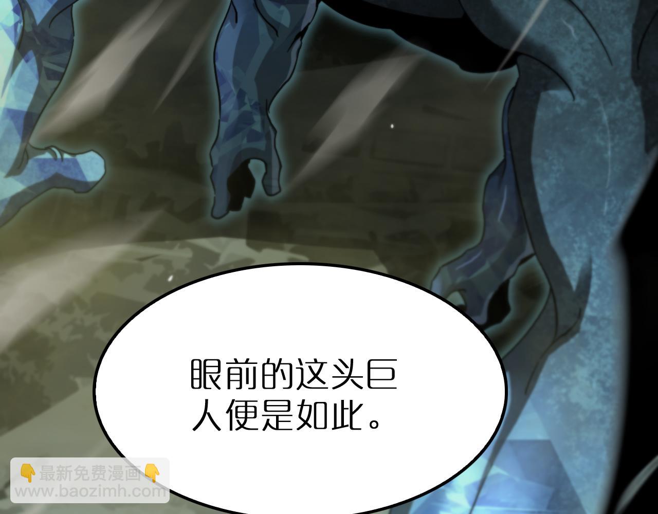 🍲诸界末日在线 第238话 杀魔神 第25页