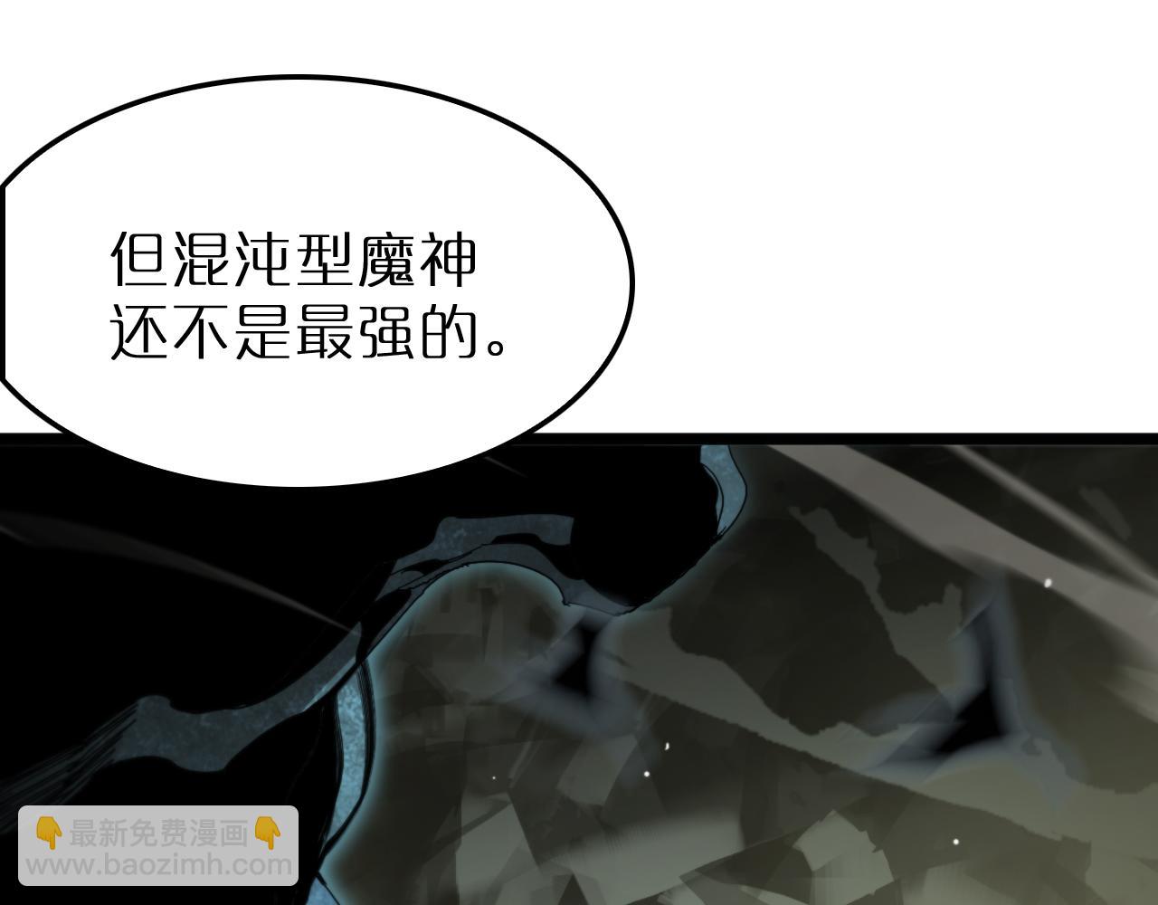 🍲诸界末日在线 第238话 杀魔神 第28页