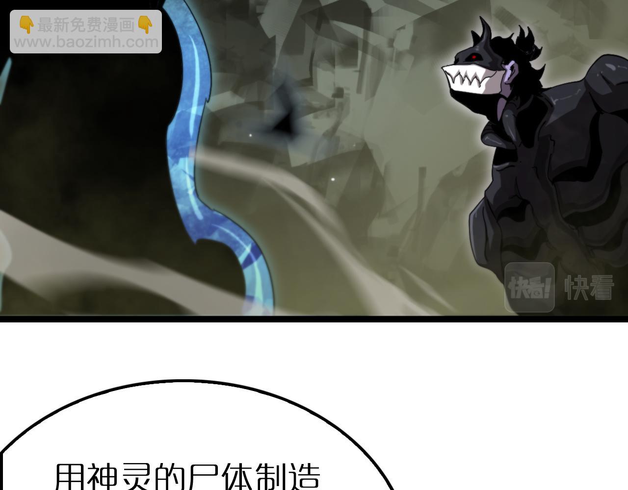 🍲诸界末日在线 第238话 杀魔神 第29页