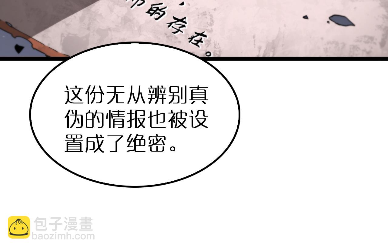 🍲诸界末日在线 第238话 杀魔神 第32页