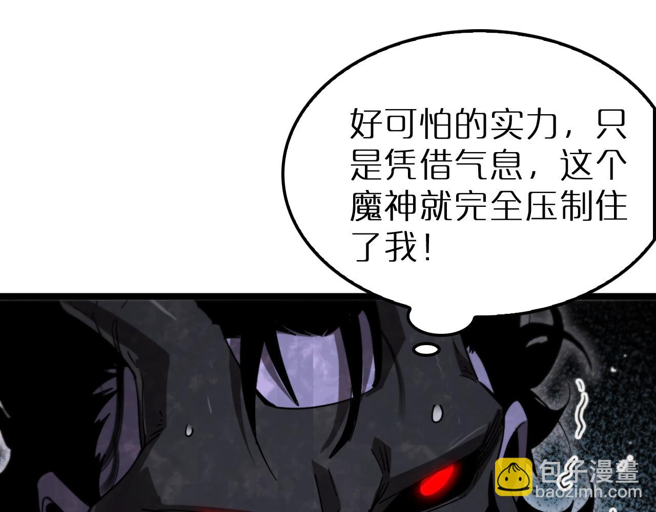 🍲诸界末日在线 第238话 杀魔神 第33页