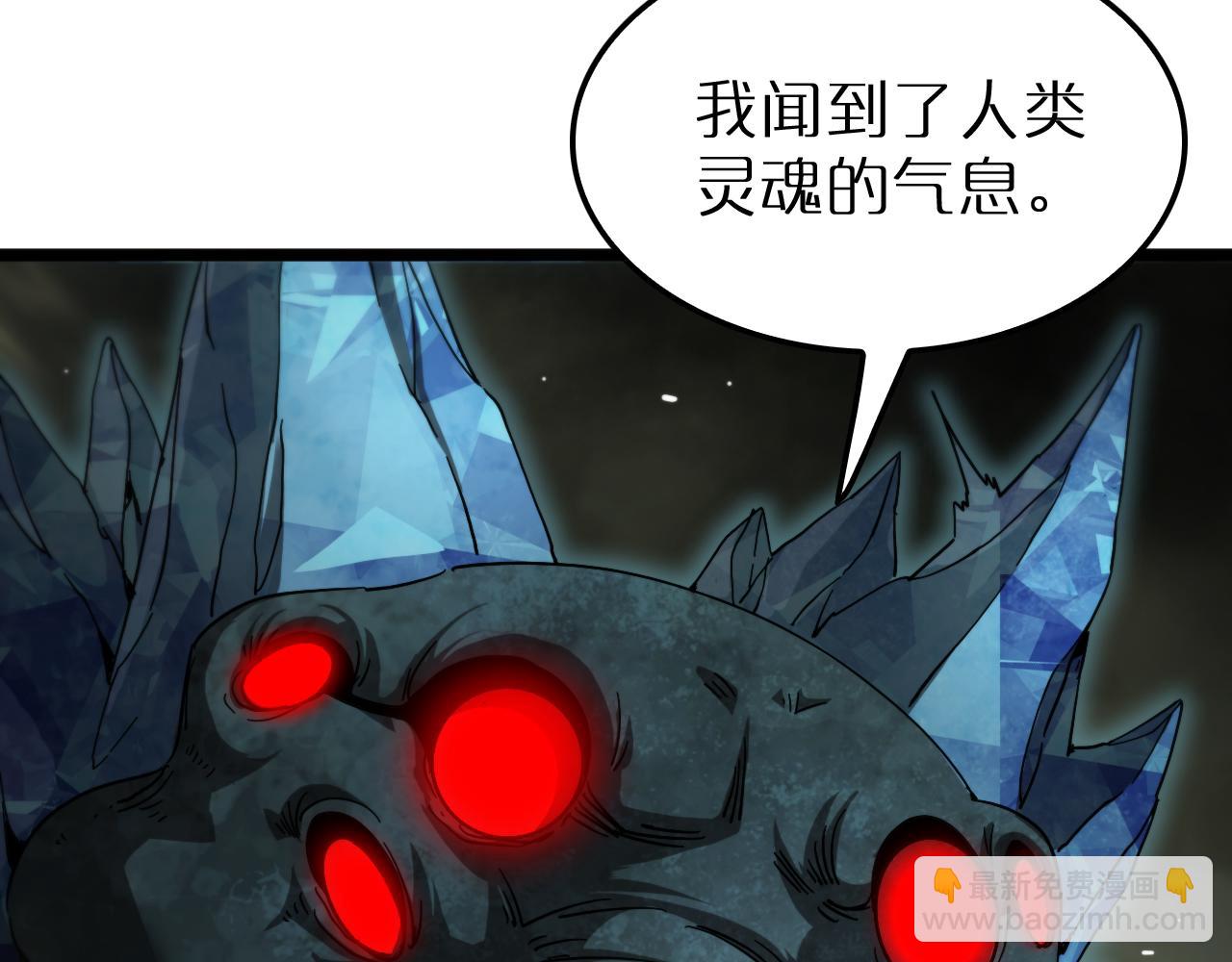 🍲诸界末日在线 第238话 杀魔神 第35页