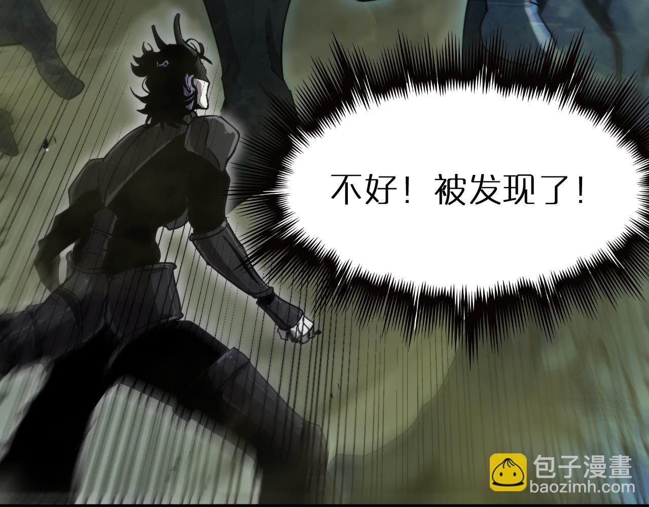 🍲诸界末日在线 第238话 杀魔神 第40页