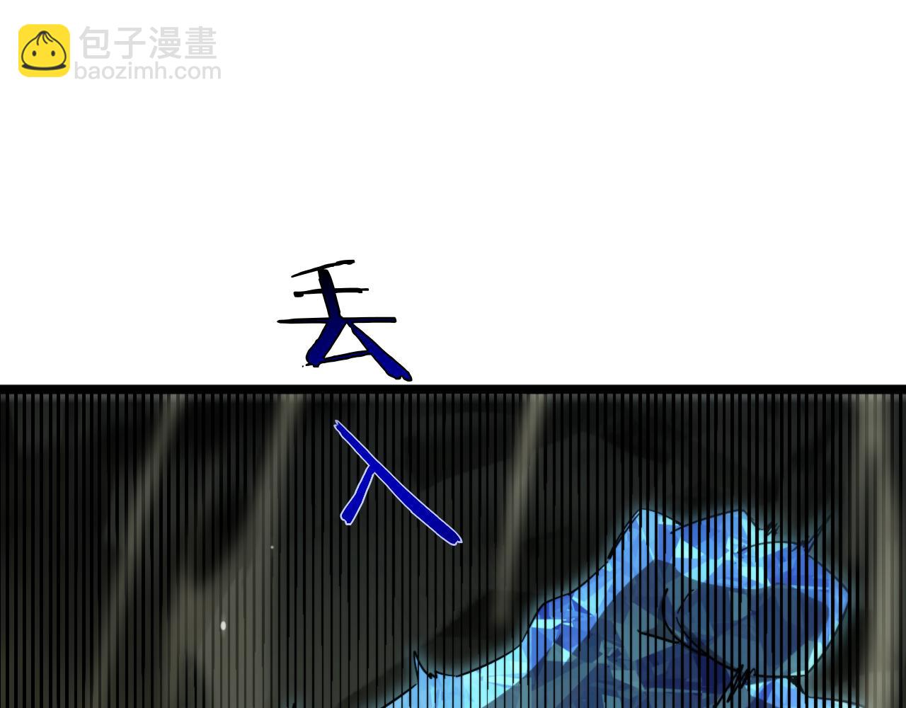 🍲诸界末日在线 第238话 杀魔神 第47页
