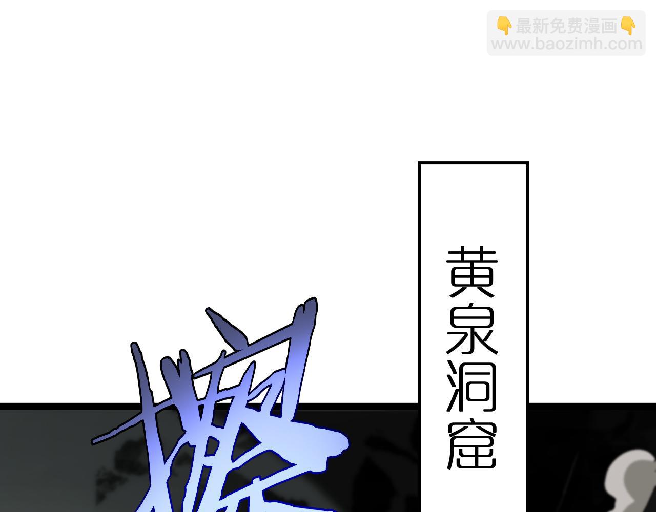 🍲诸界末日在线 第238话 杀魔神 第5页