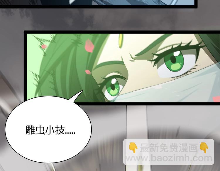 🍲诸界末日在线 第25话 妖圣 第15页