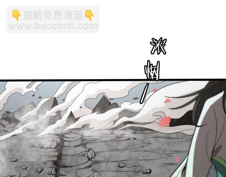 🍲诸界末日在线 第25话 妖圣 第22页