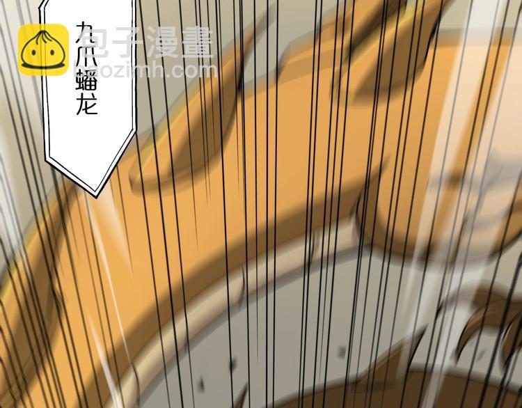 🍲诸界末日在线 第25话 妖圣 第39页