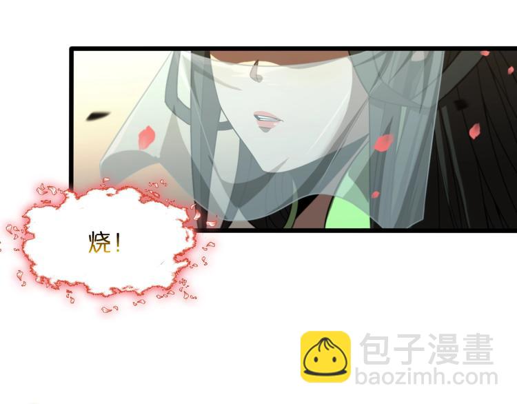 🍲诸界末日在线 第25话 妖圣 第43页