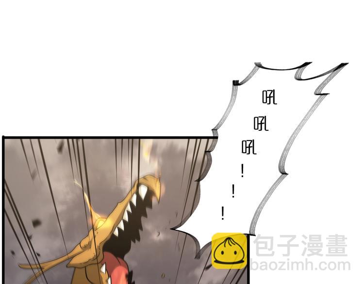 🍲诸界末日在线 第25话 妖圣 第46页