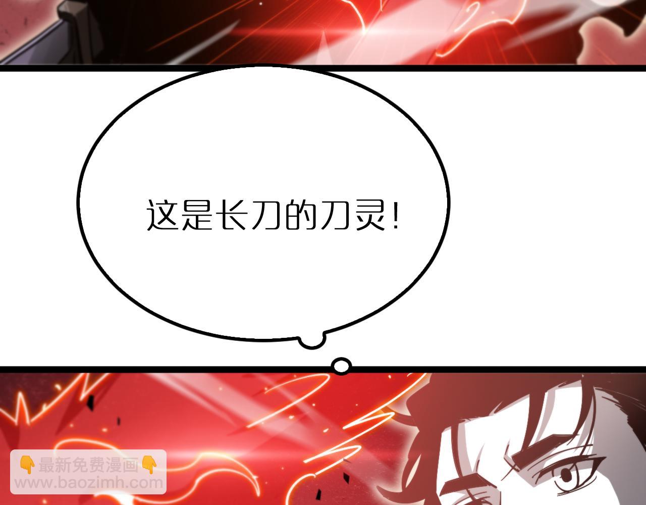 🍲诸界末日在线 第240话 地狱首领 第10页