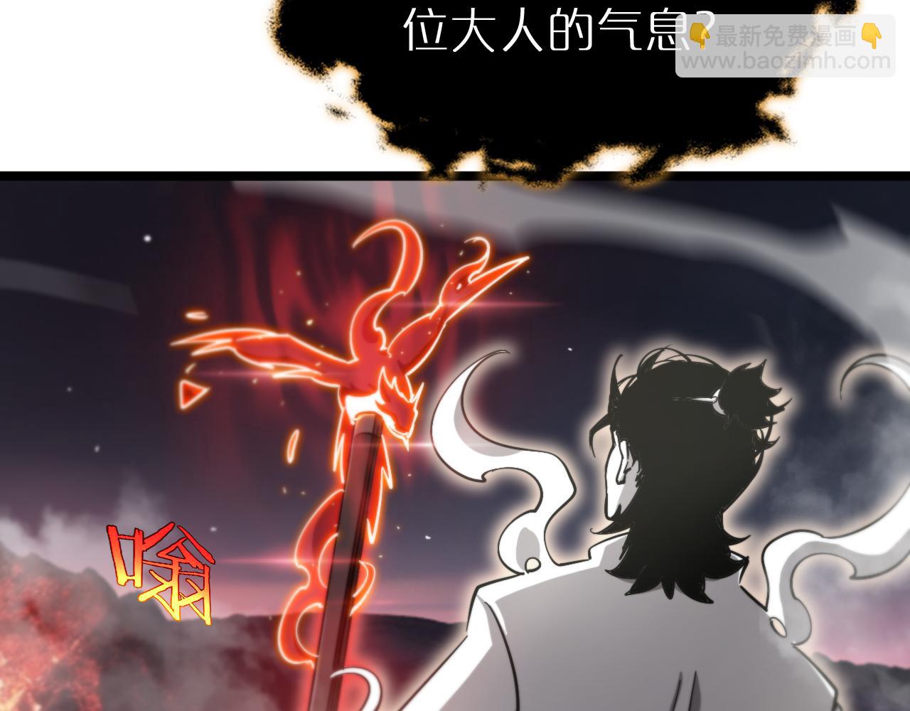 🍲诸界末日在线 第240话 地狱首领 第12页